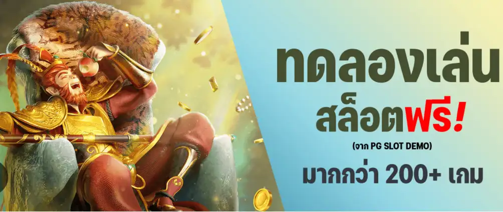 สล็อตทุนฟรีไม่ต้องทํากิจกรรม