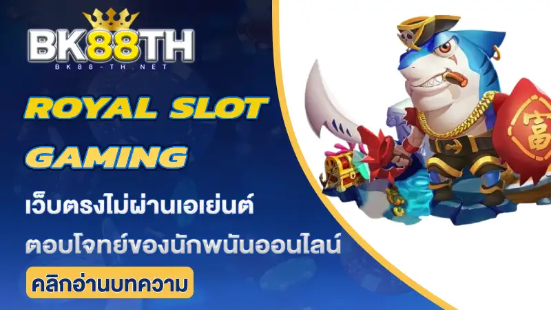 royal slot gaming